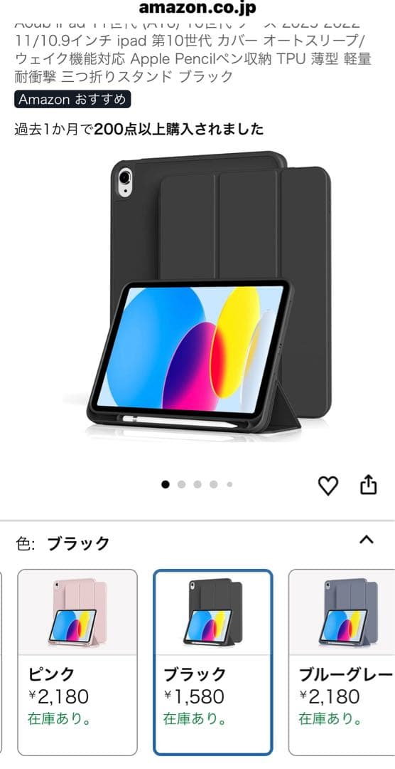Apple iPad 本体　新品同様　保護フィルム&カバー付き