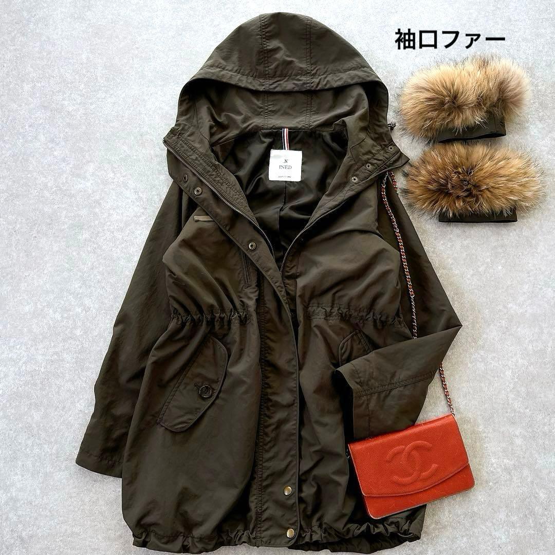 美品 イネド ラビットファー ラクーンファー ボアライナー付 モッズコート