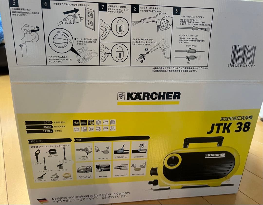 ケルヒャー　KÄRCHER 高圧洗浄機 JTK 38