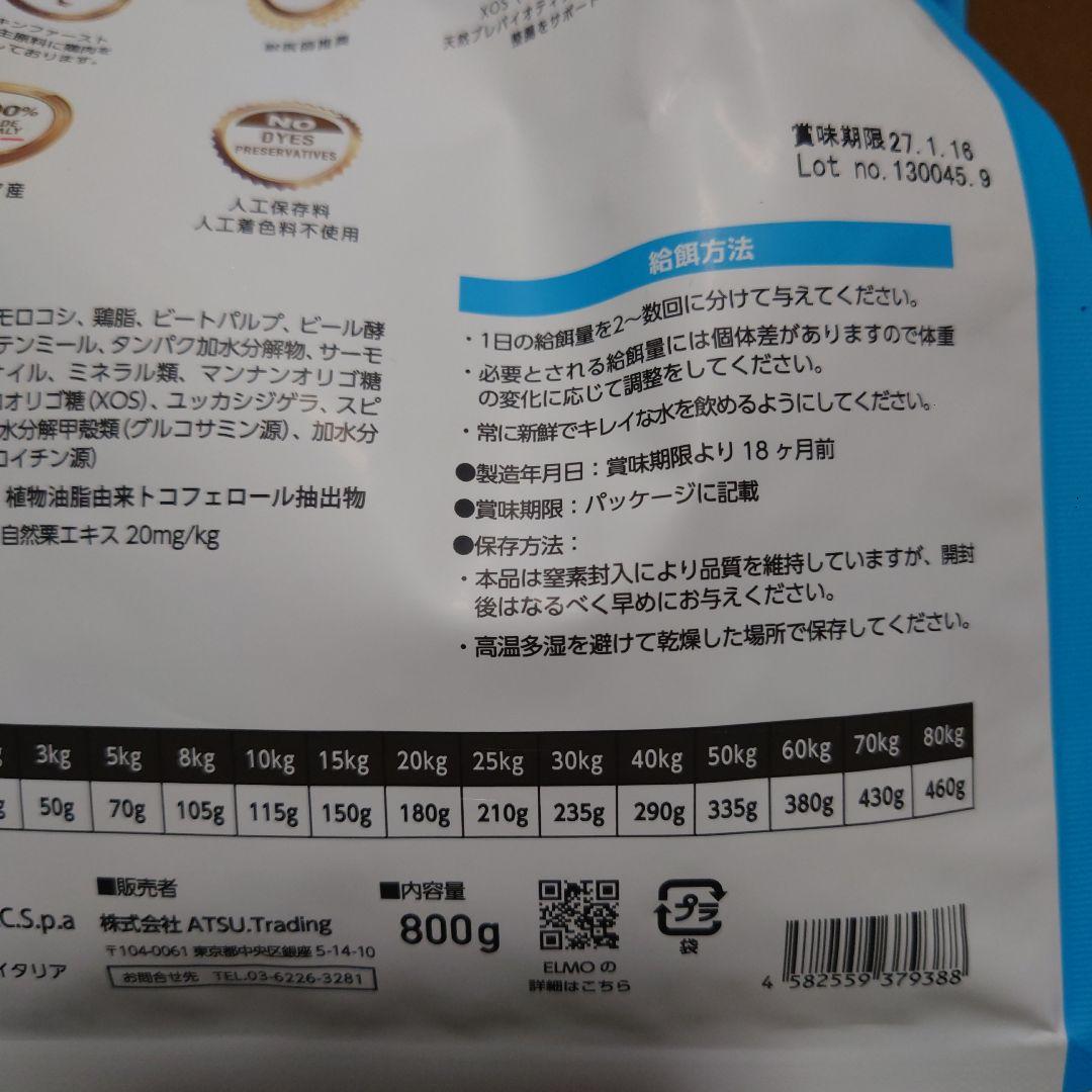 ELMO リッチチキン ドッグフード 7.6Kg