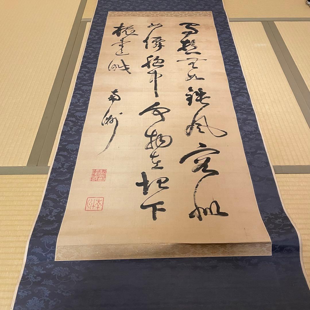 【価格見直し】掛軸 南洲先生書