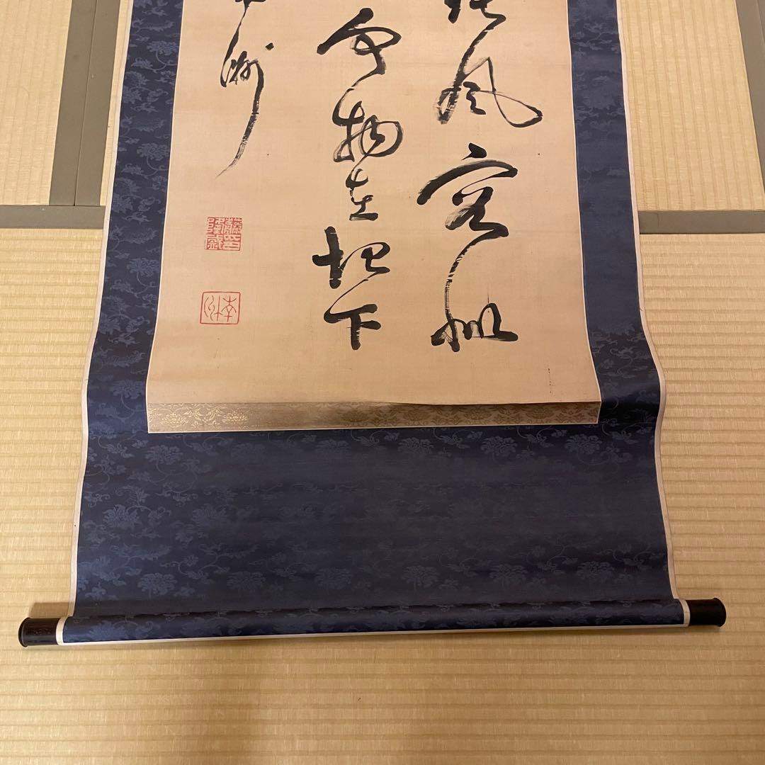 【価格見直し】掛軸 南洲先生書