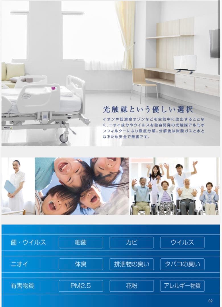 光触媒 空気清浄機　arc アーク　アルミイオンフィルター搭載　APSジャパン