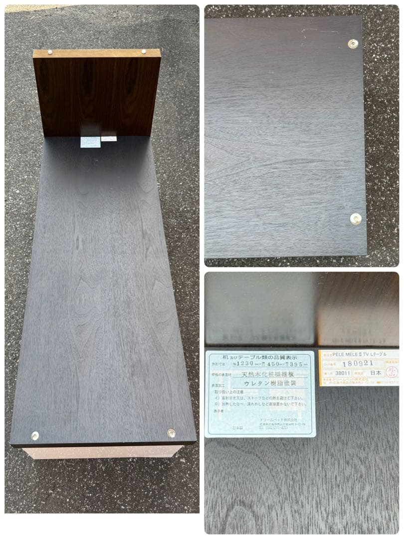 【引取限定】リーンロゼ ロゼペルメル2 TVボード 訳あり ジャンク 破格