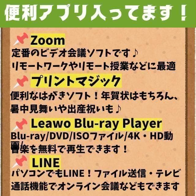 セール！メモリ12GB!!美品✨SSD✨ windows11✨オフィス カメラ