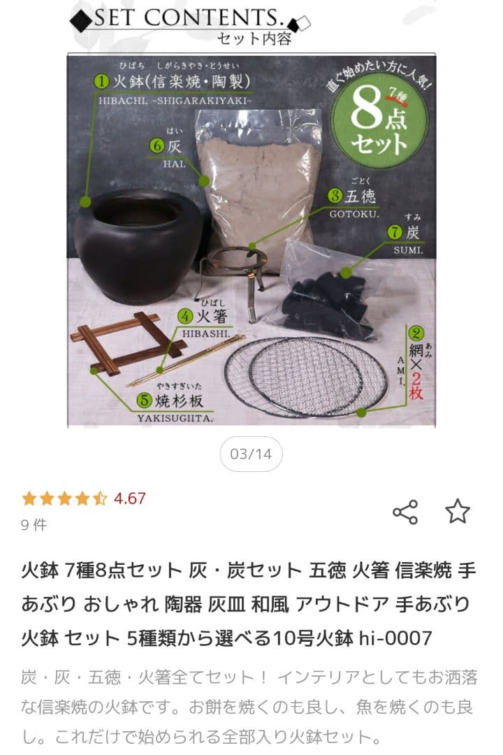 火鉢　新品！
