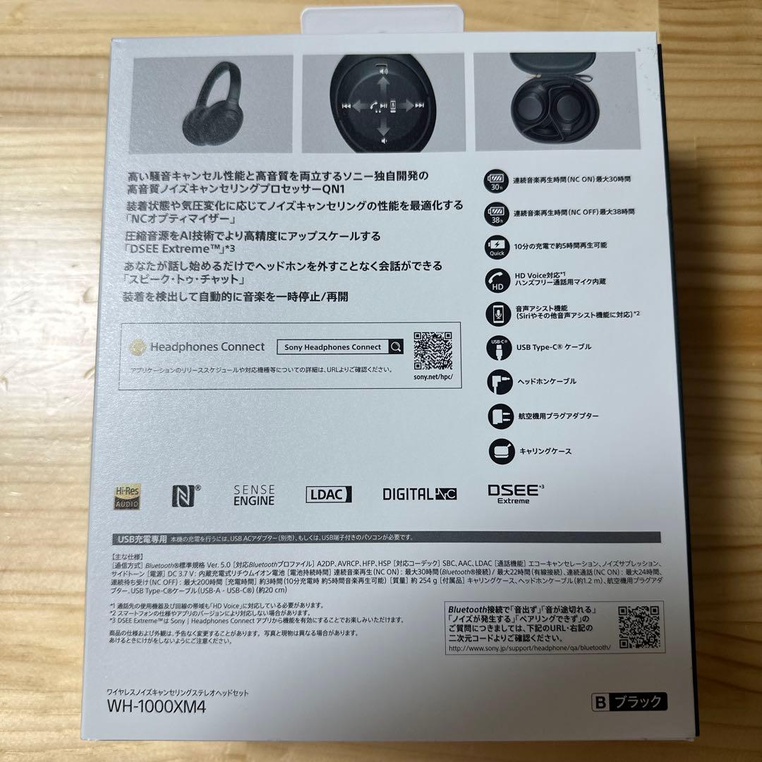 【美品】SONY ヘッドホン　WH-1000XM4