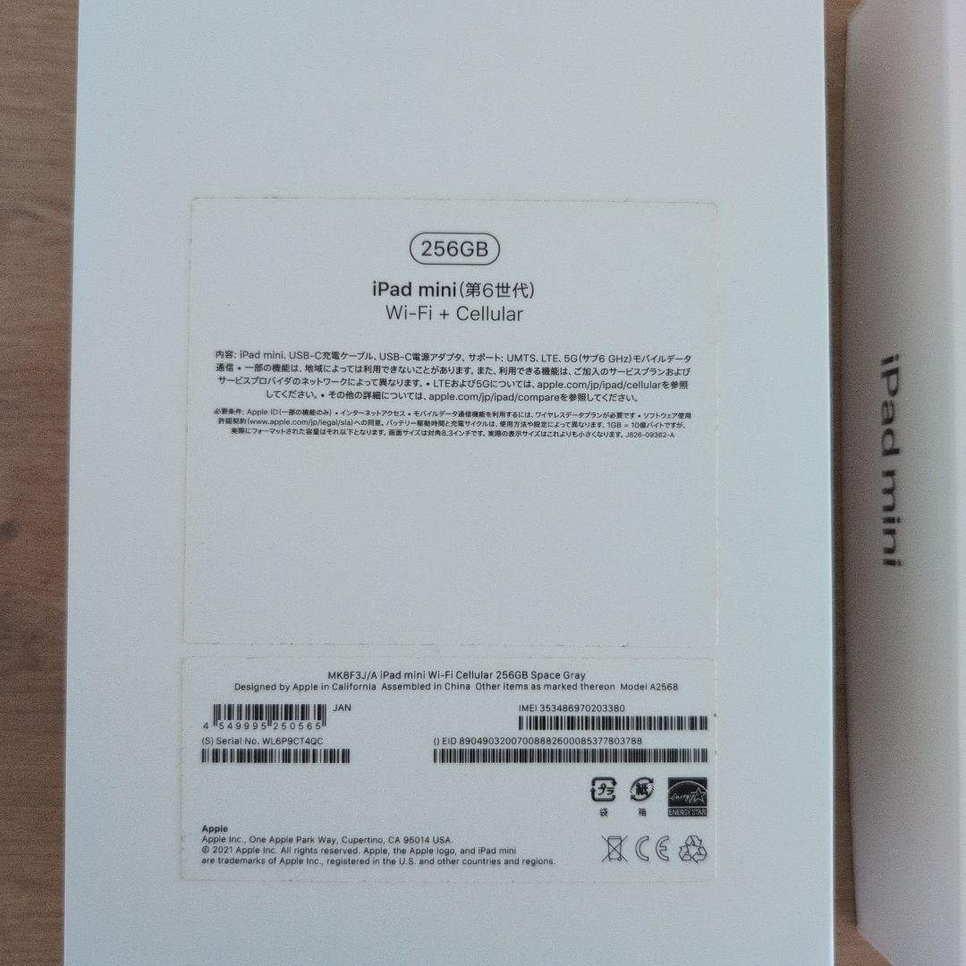 iPad本体 Apple iPad mini6 256GB cellular