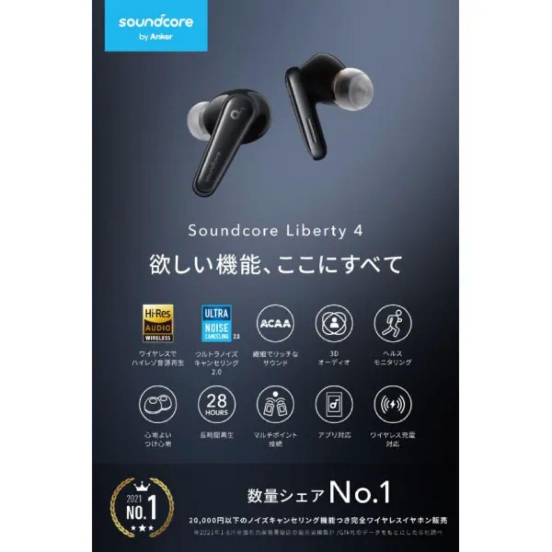★美品 Anker Soundcore Liberty ミッドナイトブラック