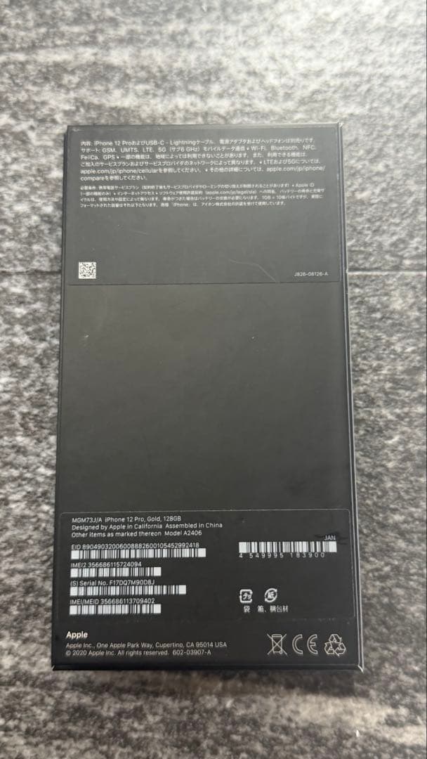 英*様 【美品】Apple iPhone 12 Pro 128GBゴールド 本体