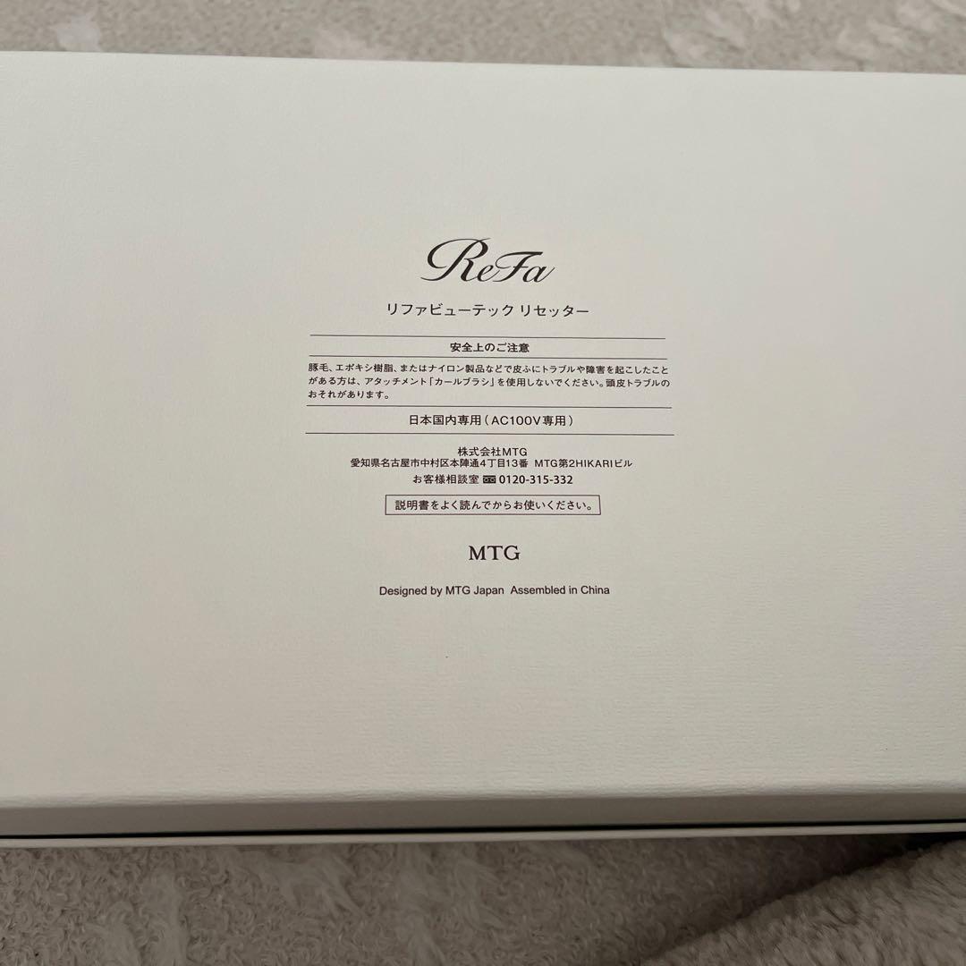 ReFa ビューテックリセッター（ホワイト）