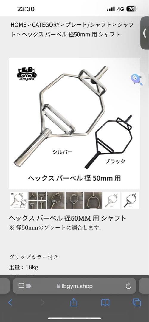パワーラック