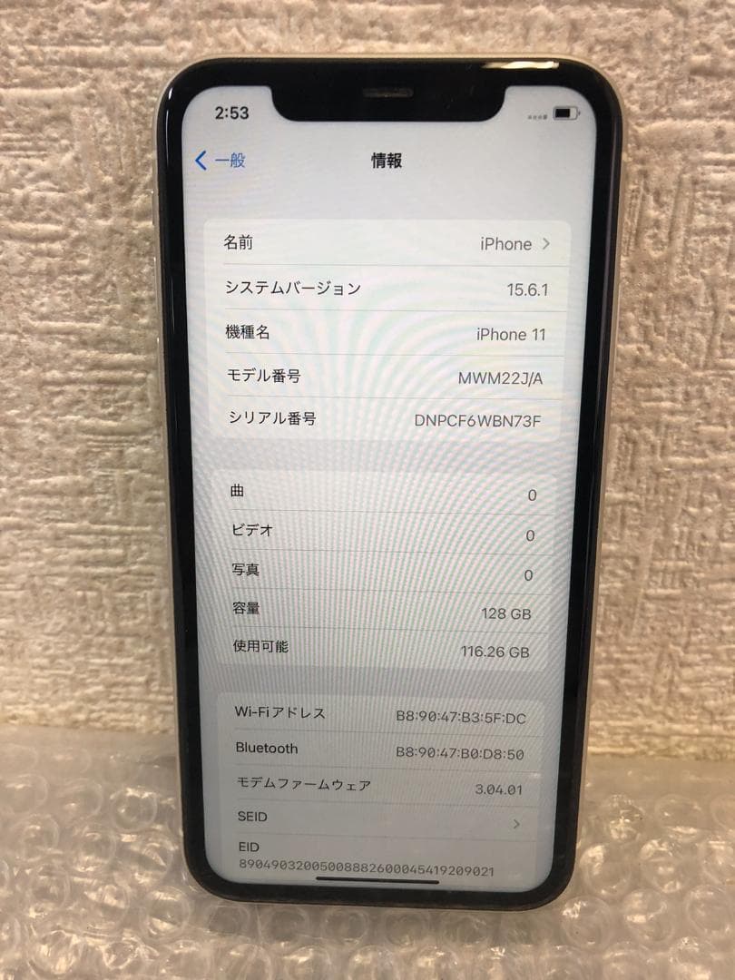 Apple iPhone 11 128GB ホワイト SIMフリー