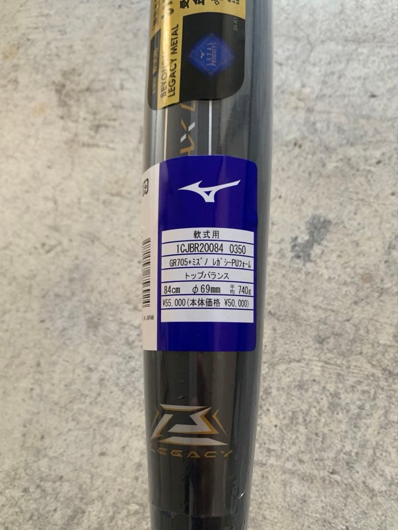 ビヨンドマックスレガシーメタル 84cm 740g