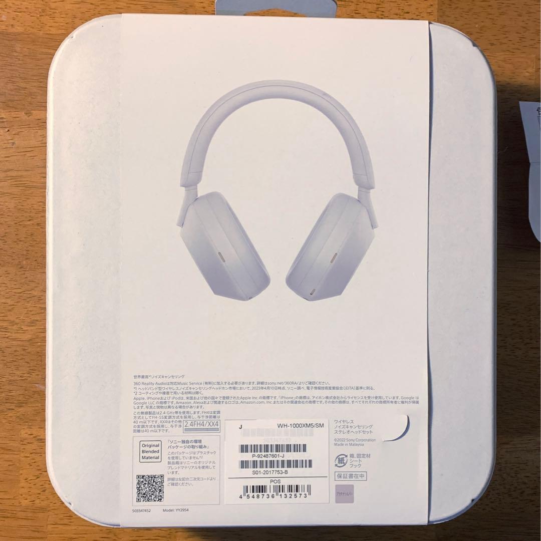 【新品未開封】 Sony WH-1000XM5 プラチナシルバー