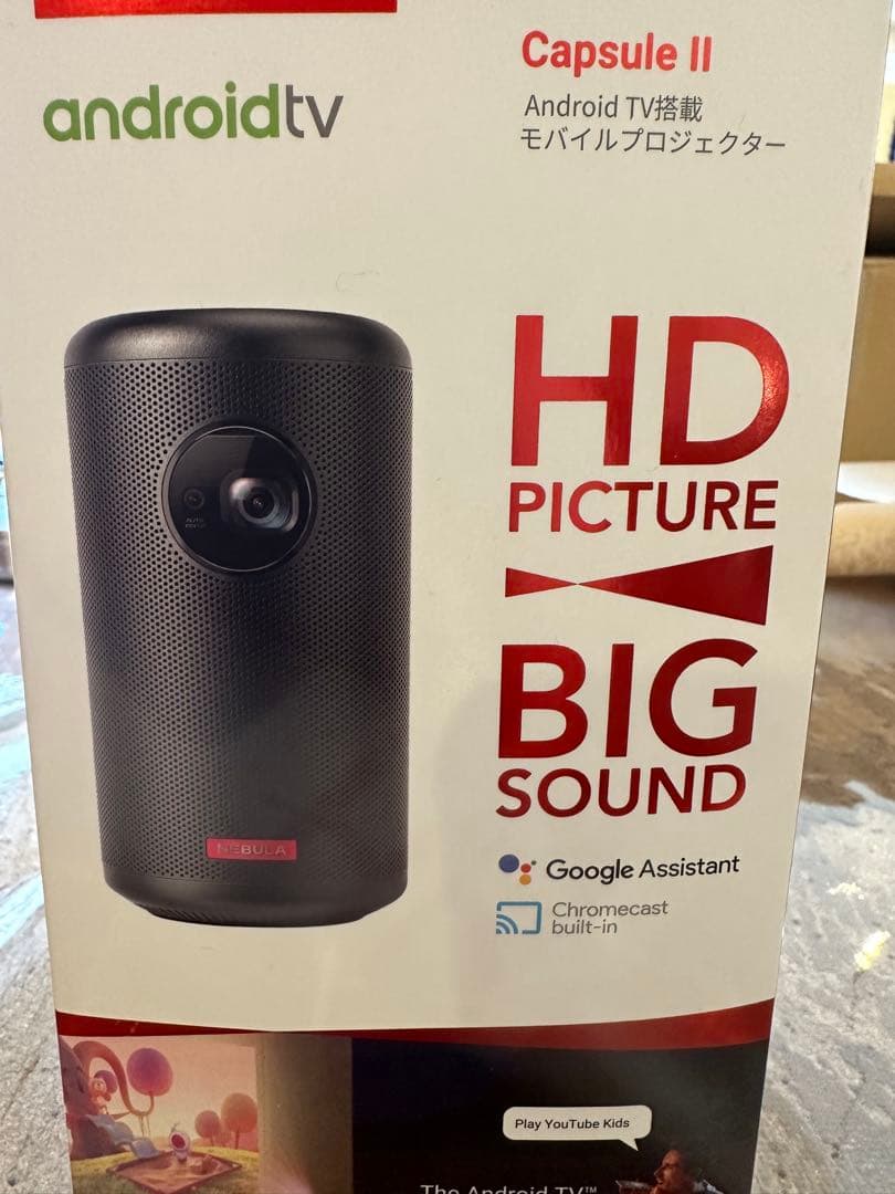 Nebula Capsule II モバイル プロジェクター
