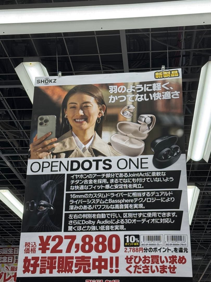 【新品未開封】SHOKZ OPENDOTS ONEブラック