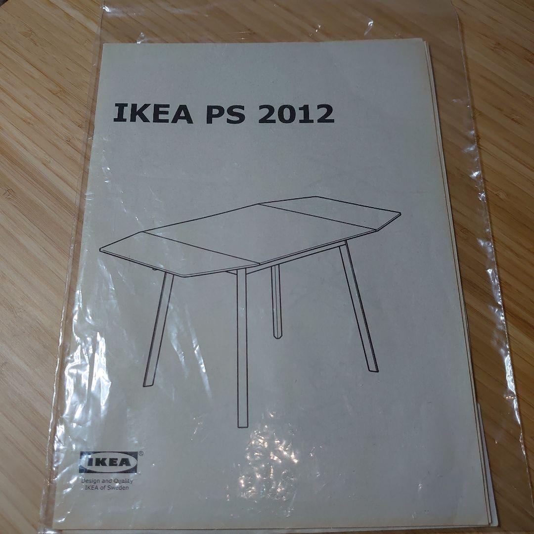 IKEA 折りたたみテーブル ナチュラル/ホワイト 竹