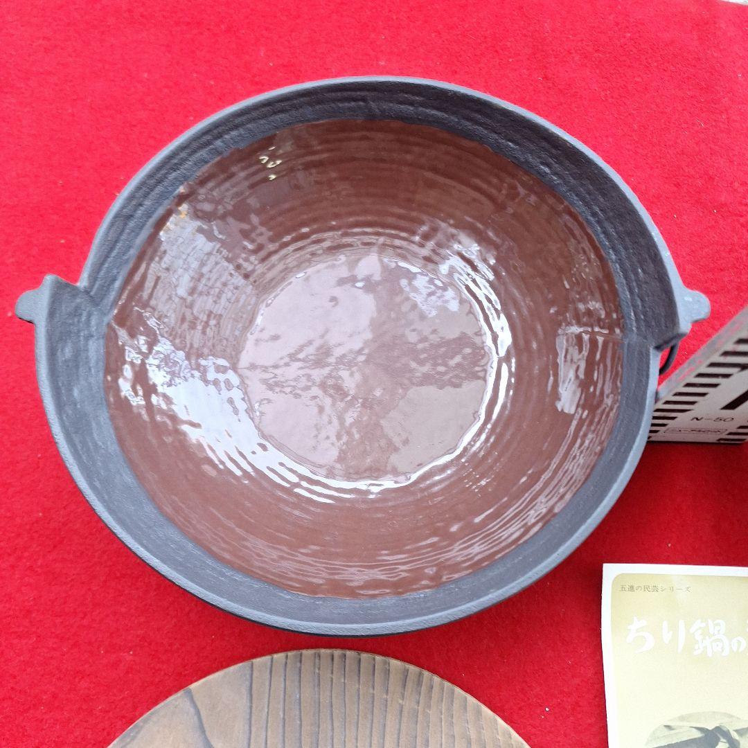 五進　ちり鍋　ホーロー　24cm　2個