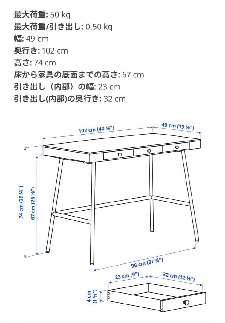 IKEA LILLÅSEN リルオーセン デスク