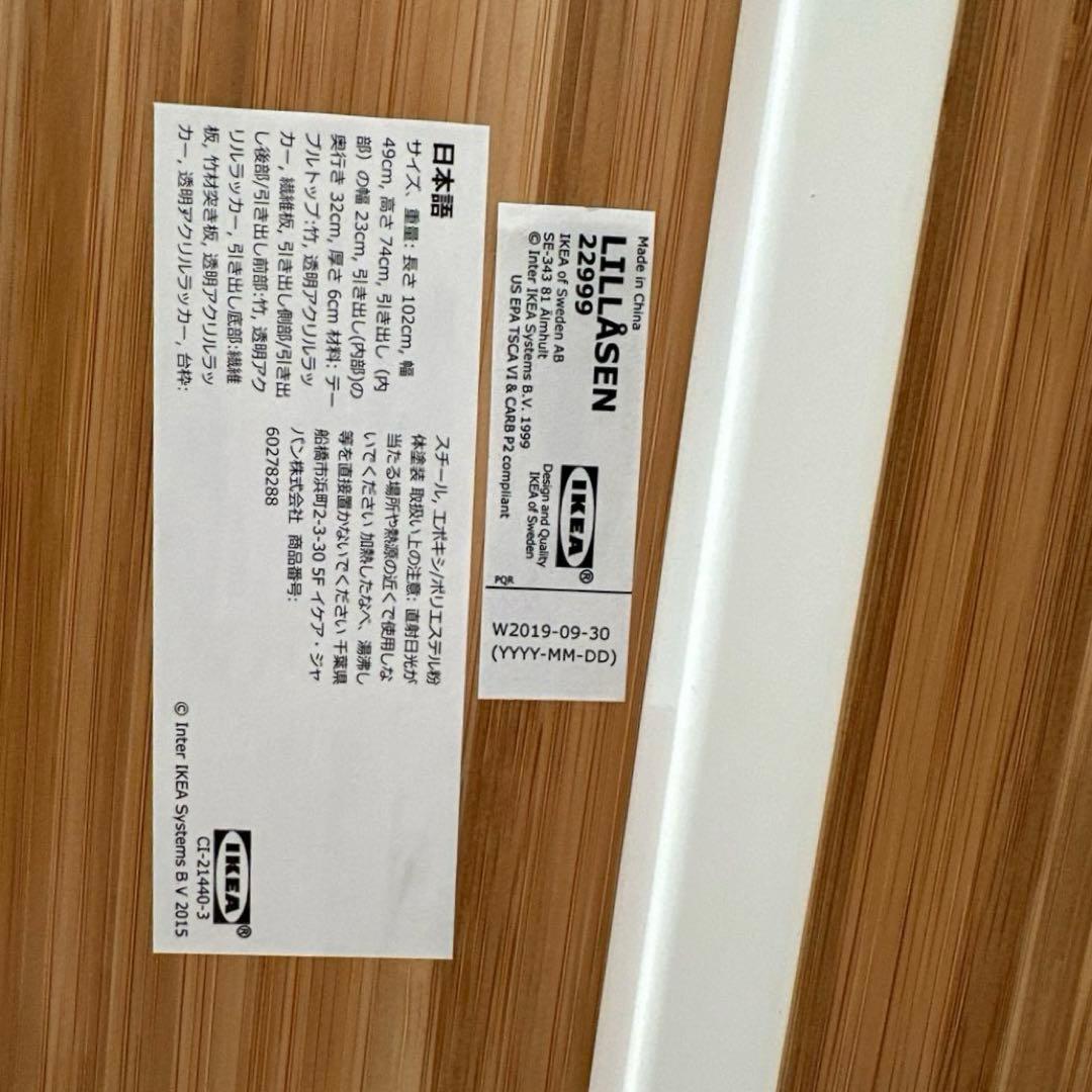 IKEA LILLÅSEN リルオーセン デスク