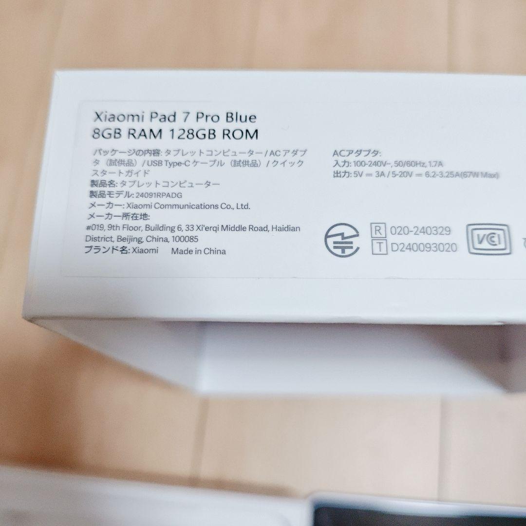 Xiaomi Pad 7 Pro 8G+128G 日本版