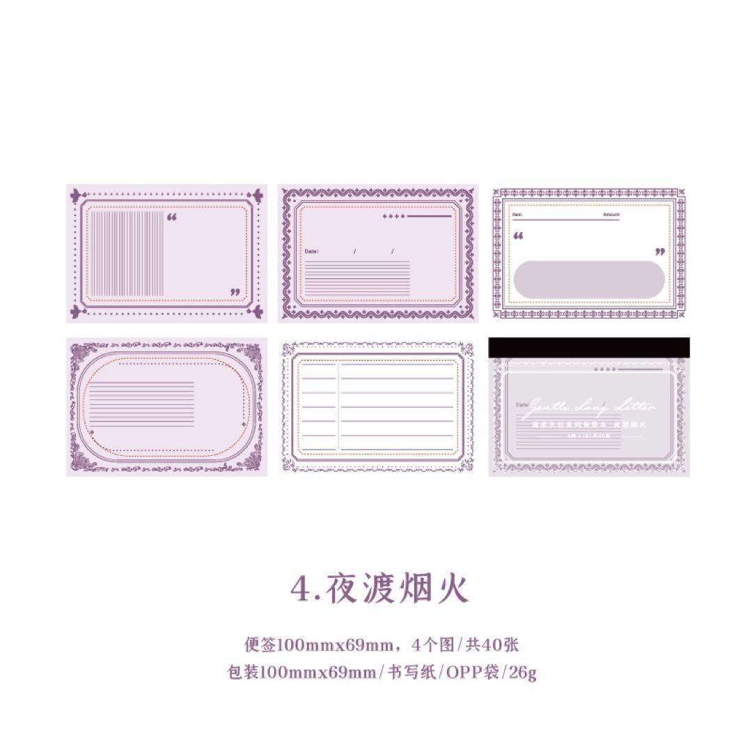 温柔長信シリーズ　コラージュベース素材　5種　200枚