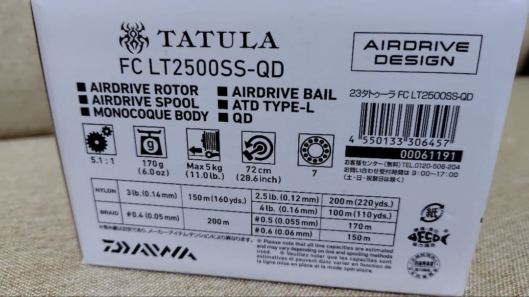 本体のみ タトゥーラFC LT2500SS-QD
