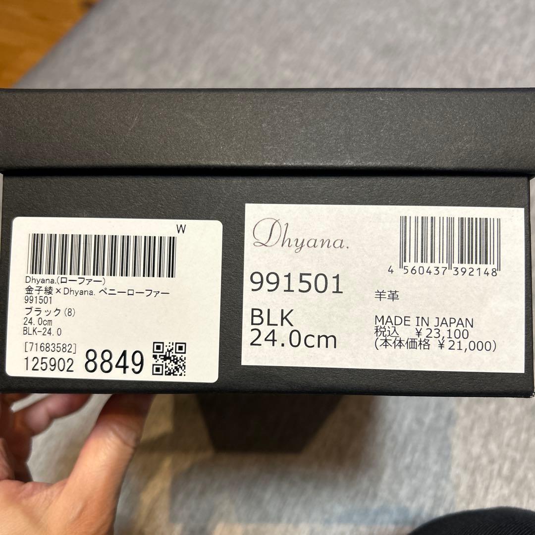 ⭐︎値下げ不可⭐︎金子綾✖️Dhyana. ペニーローファー