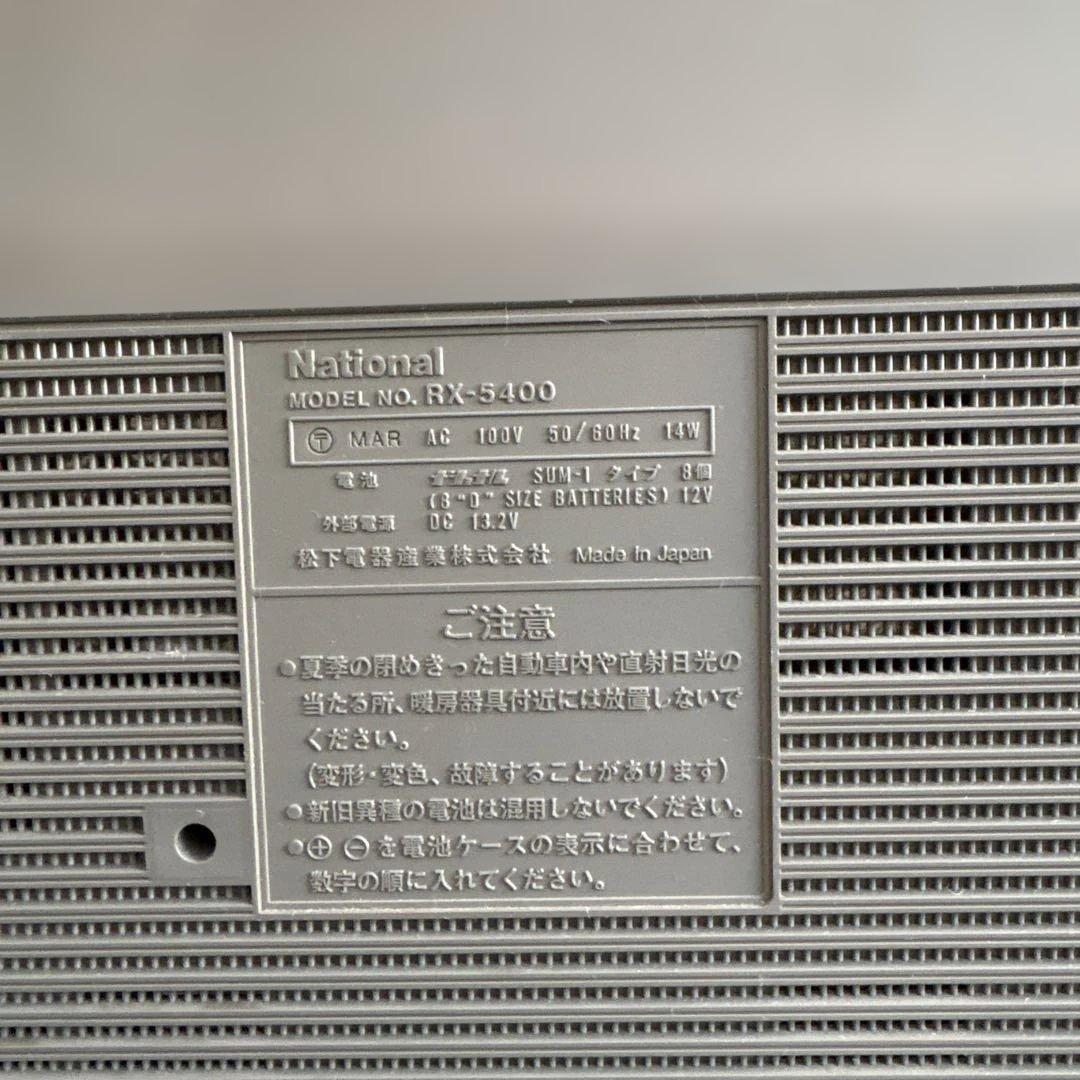 昭和レトロ品★National ラジカセ カセットテーププレーヤー　単2電池8個
