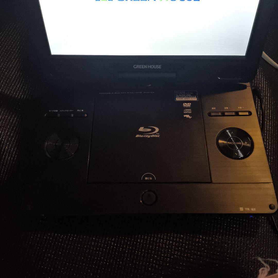 11N1PBD ポータブルブルーレイプレーヤー グリーンハウス
