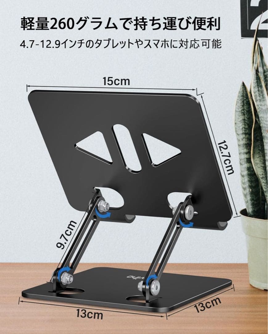 iPad Air（第4世代）64GB スカイブルー Wi-Fiモデル　スタンド付