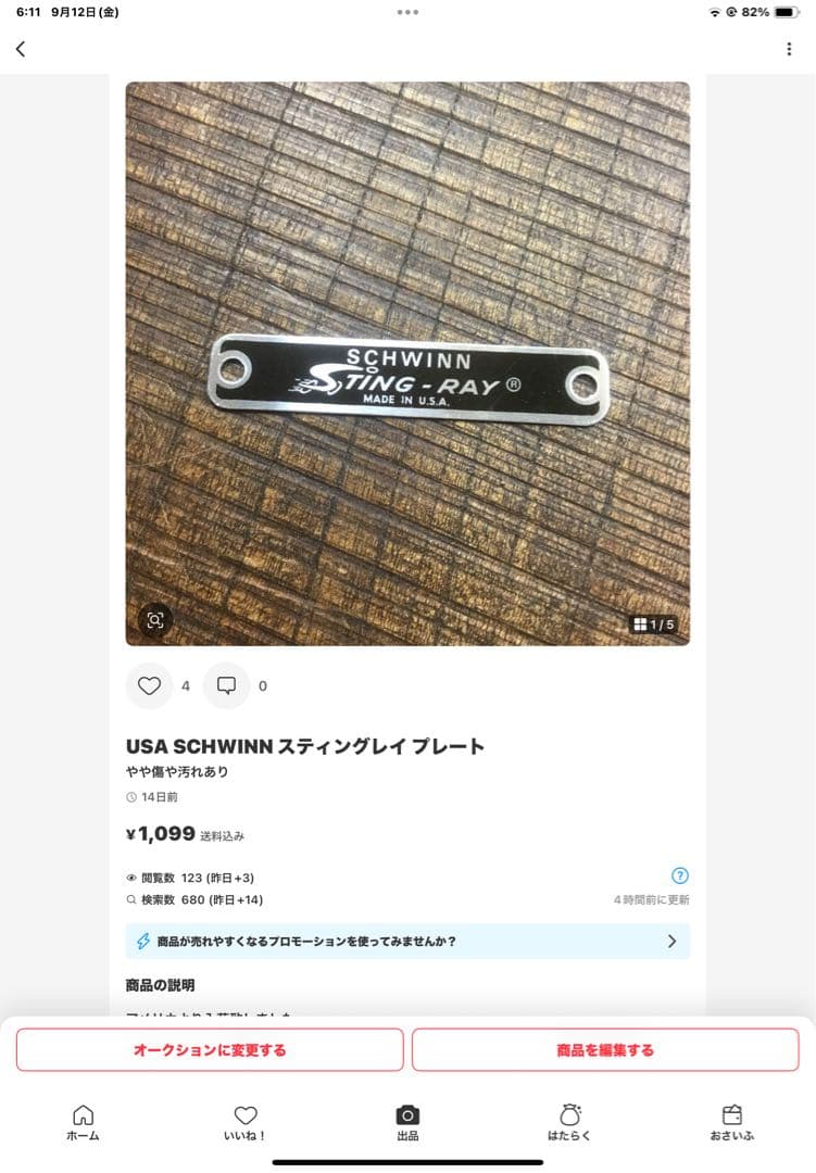 USAアドバタイジング　プレート　RHEEM