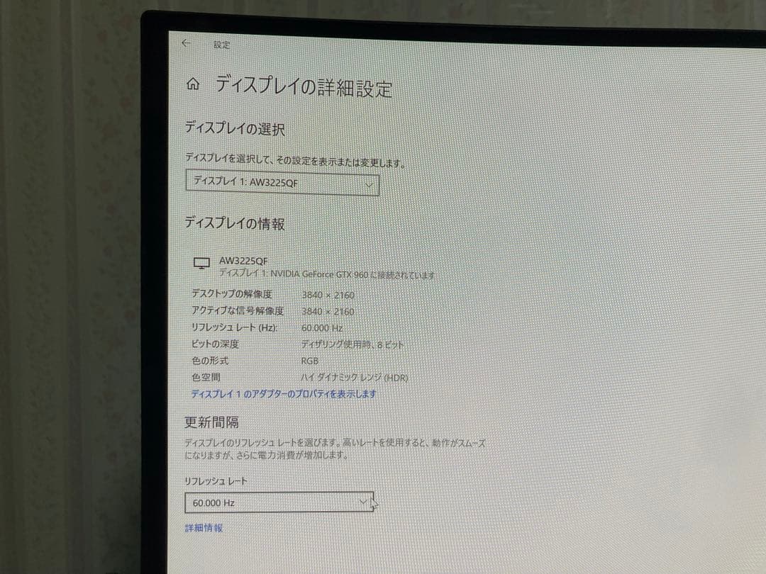 ディスプレイ・モニター本体 Alienware AW3225QF
