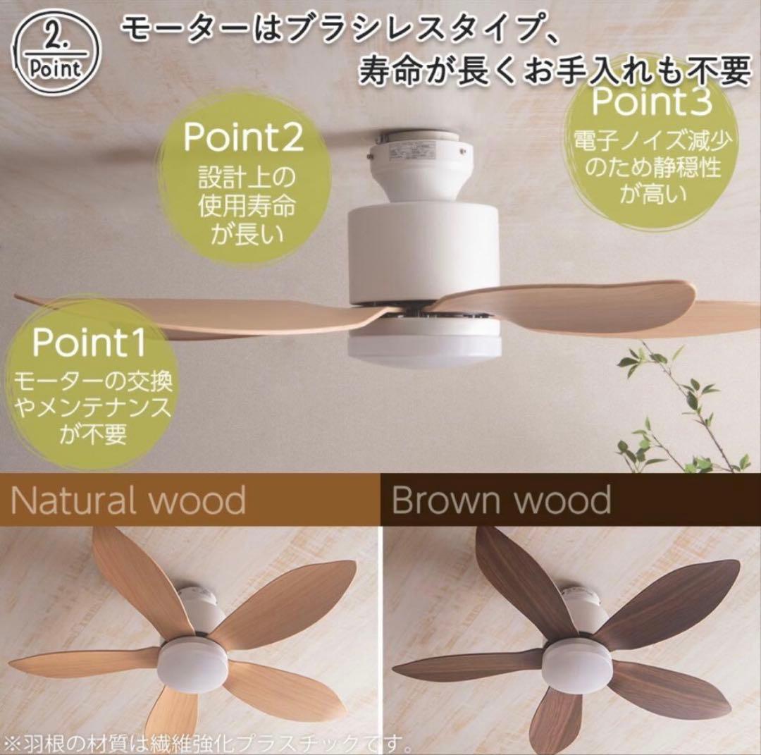 VENTOTAシーリングファンライト リモコン付 ブラウンウッド 5枚羽根