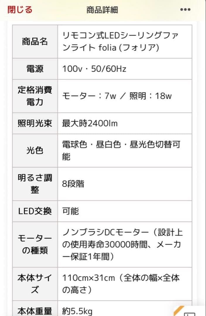VENTOTAシーリングファンライト リモコン付 ブラウンウッド 5枚羽根