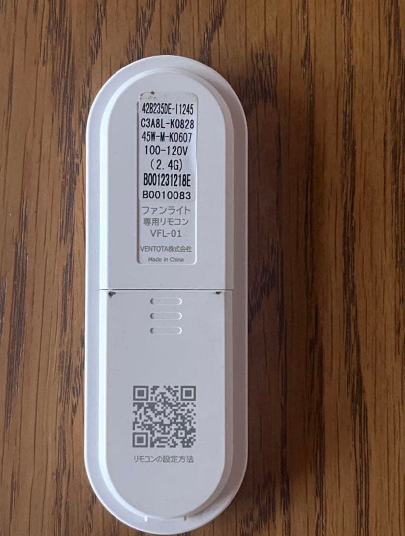 VENTOTAシーリングファンライト リモコン付 ブラウンウッド 5枚羽根