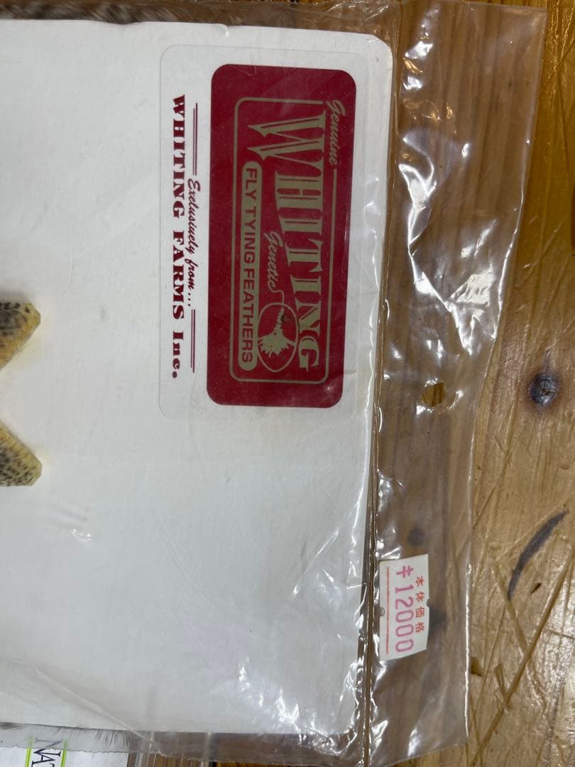 whiting bantam rooster set他
