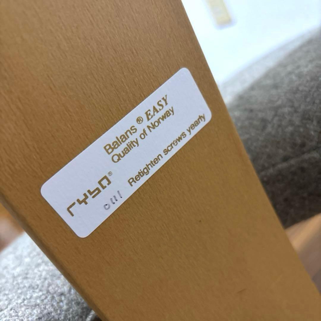 【良品】balans Easy バランスイージー Rybo バランスラボ