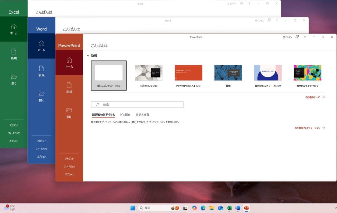 HP 22-c0132jp 第9世代CPU SSD タッチ Office2021