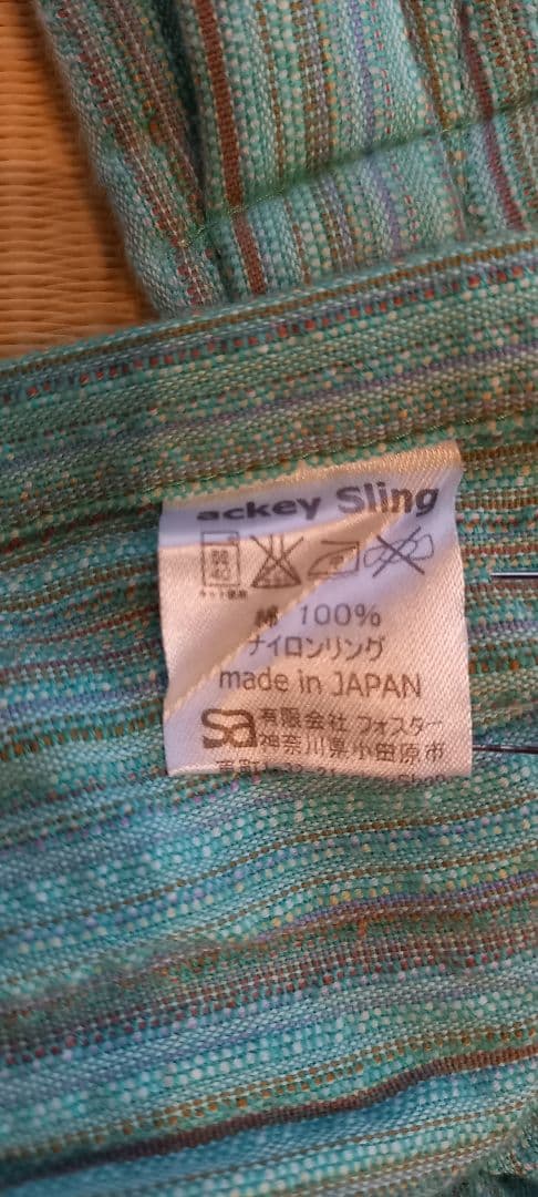 【あいら】ackeySling リング付きスリング 青系ストライプ