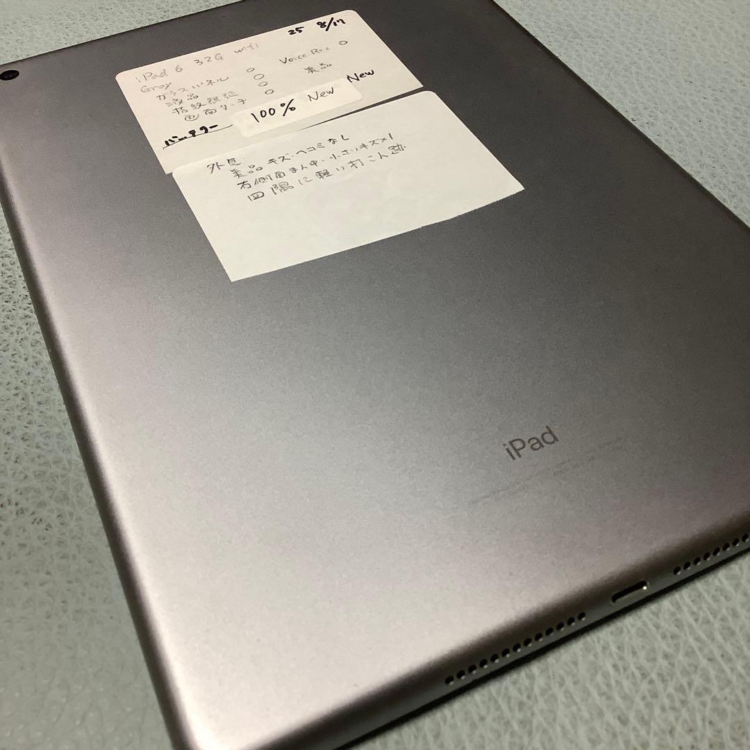 iPad 第6世代32G wifi Gray バッテリー新品100%美品