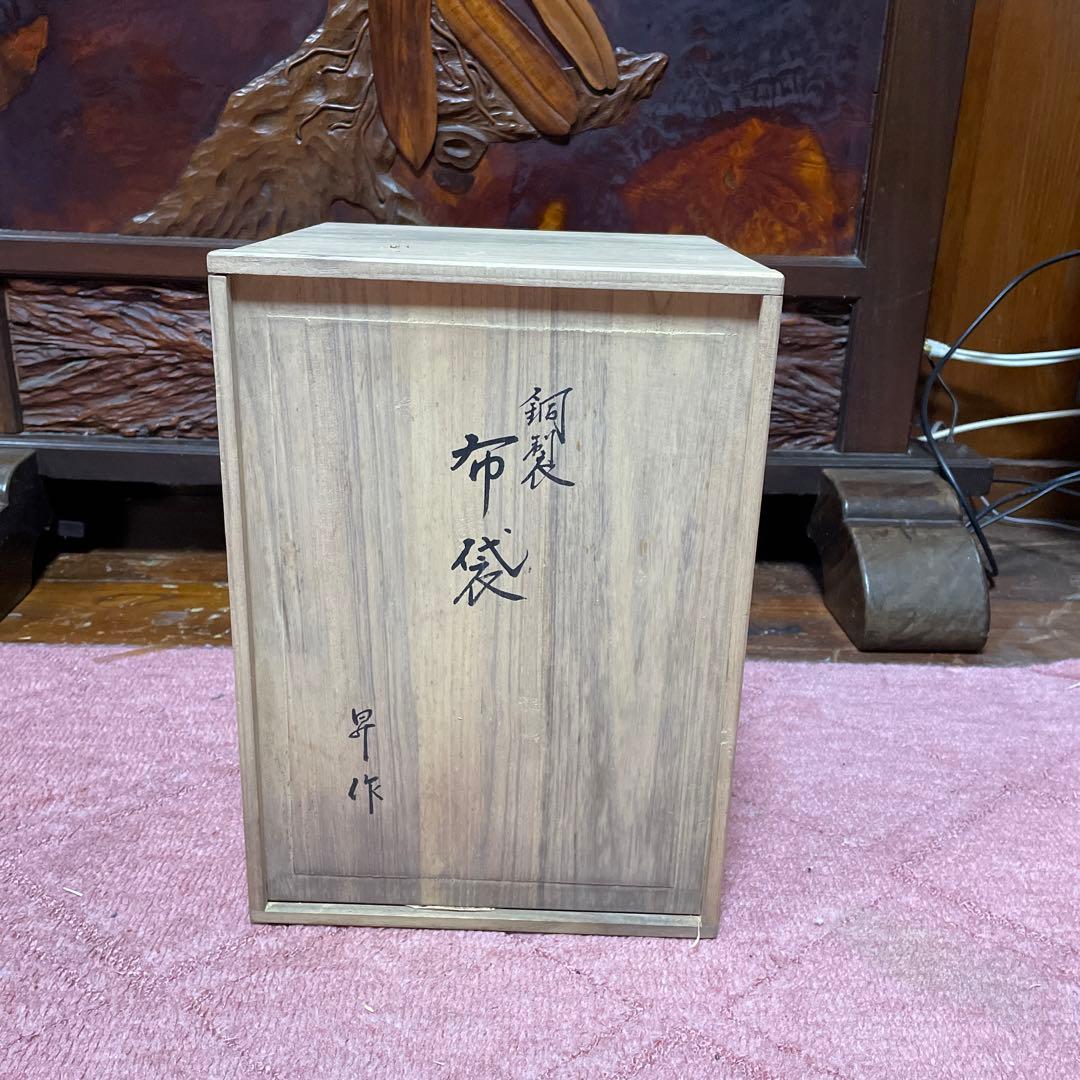 銅製　布袋