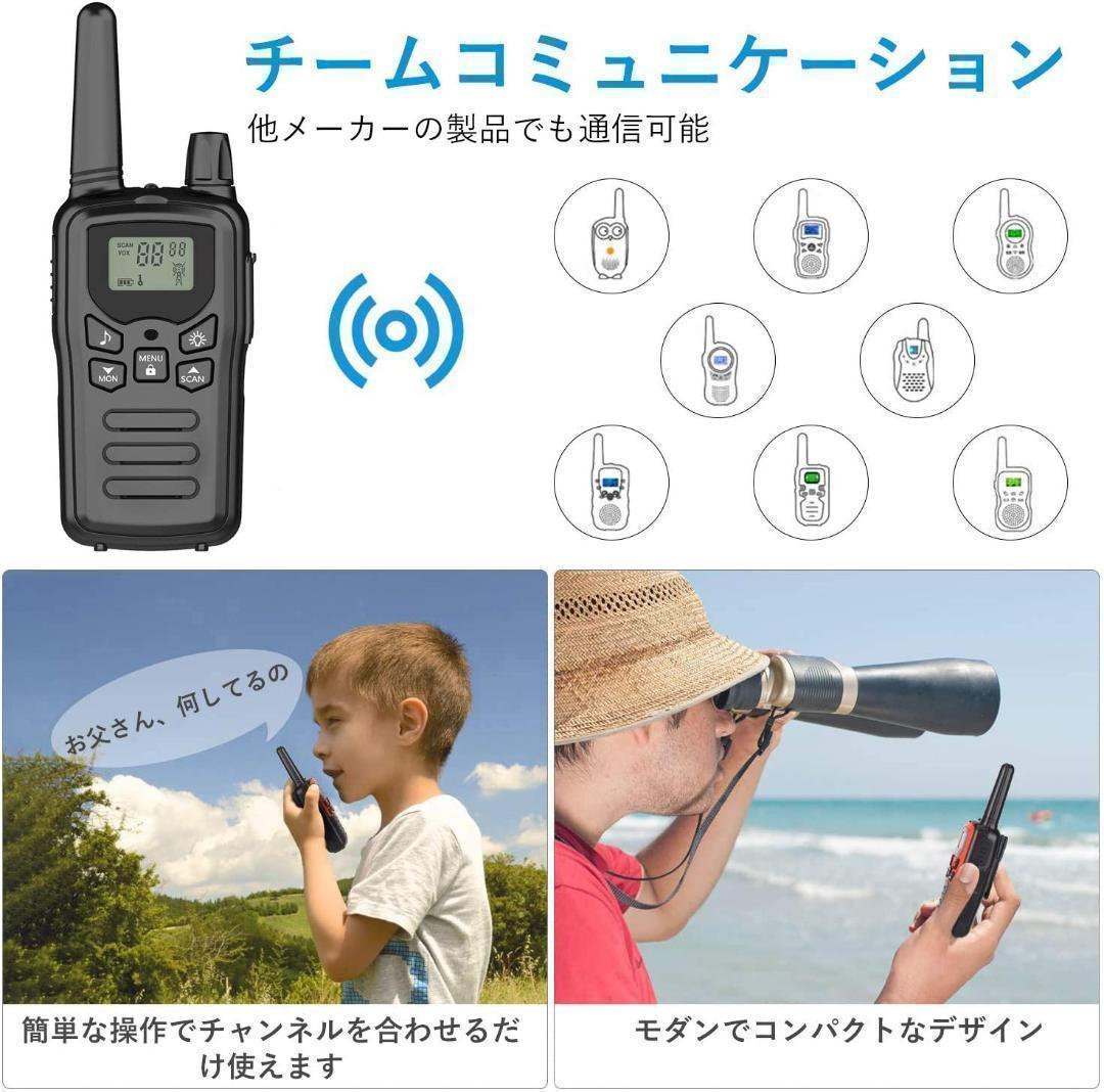 【M2817-130-100】インカム 特定小電力 トランシーバー 4台セット