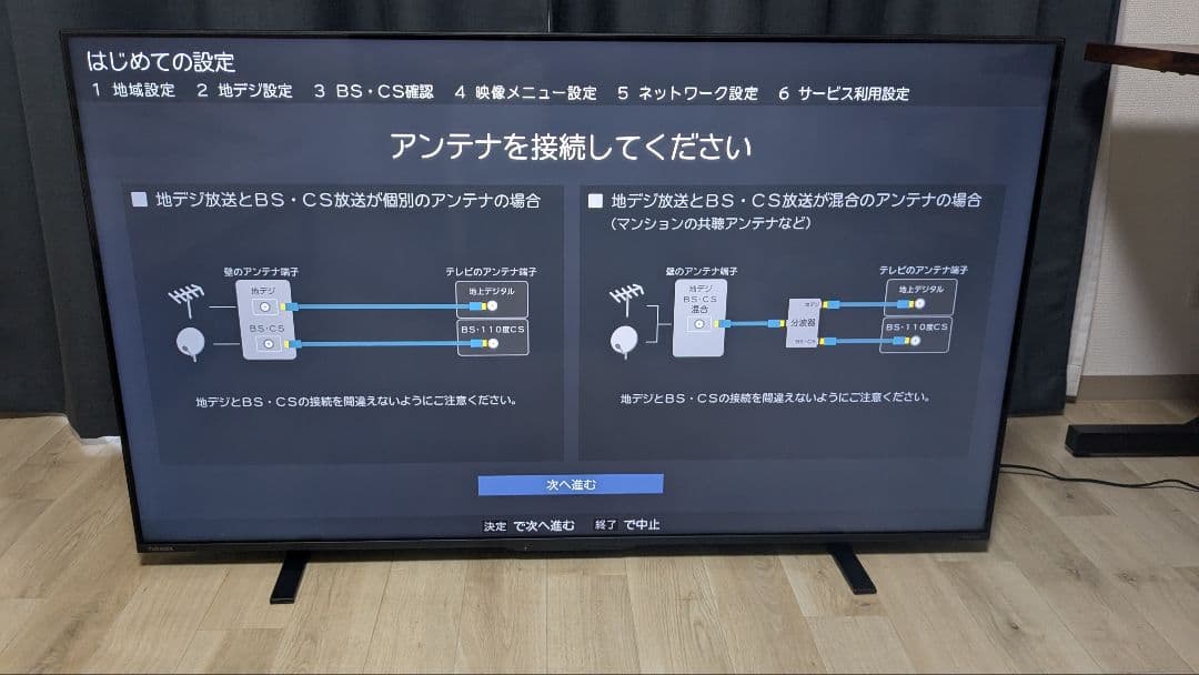 東芝 レグザ 55インチ 4K液晶テレビ 55Z570L (2022年モデル)