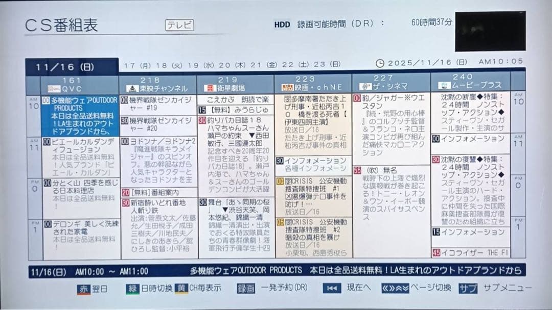 TOSHIBA REGZA DBR-Z510 （B-CAS付属）すぐ使えるセット