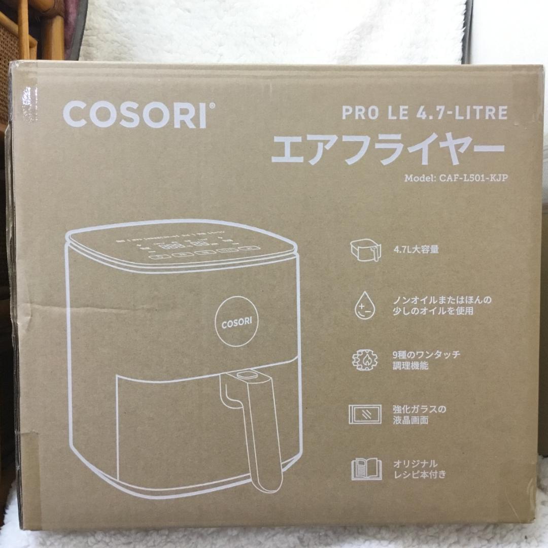 【新品未開封】COSORI エアフライヤ 4.7L 大容量 ノンオイル SS09