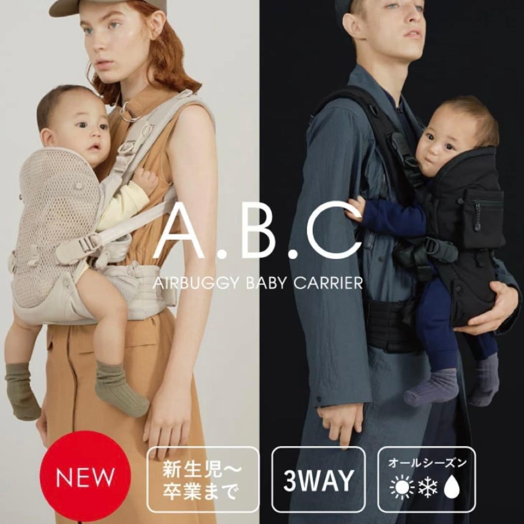 【AIRBUGGY】【エアバギー】【美品】抱っこひも ジェットブラック 3WAY