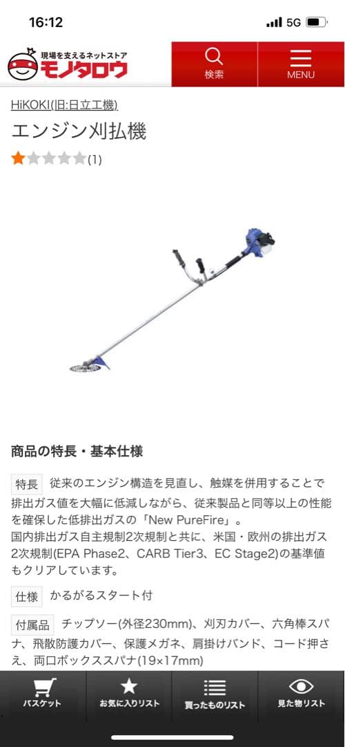 完全整備‼️ タナカ PCG 22EASP(VW)エンジン刈払機 草刈機 絶好調‼️