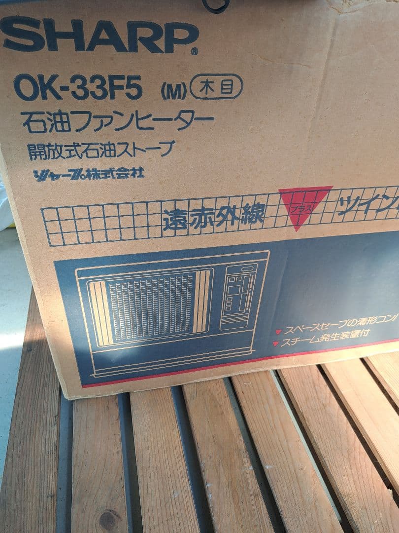 激レア　SHARP OK-33F5 石油ファンヒーター